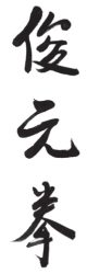 Chun-Yuen-Quan